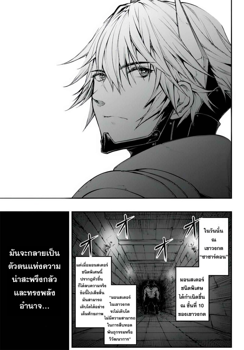 King of the Labyrinth Ch.1.2 23